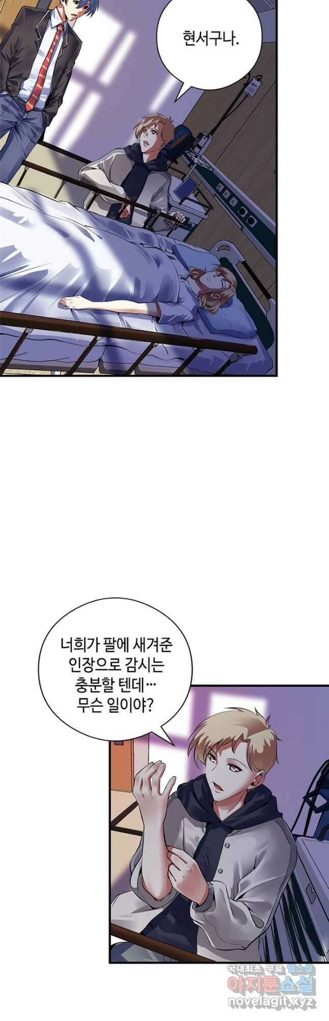 신이되다 - 크툴루신화 158화 2