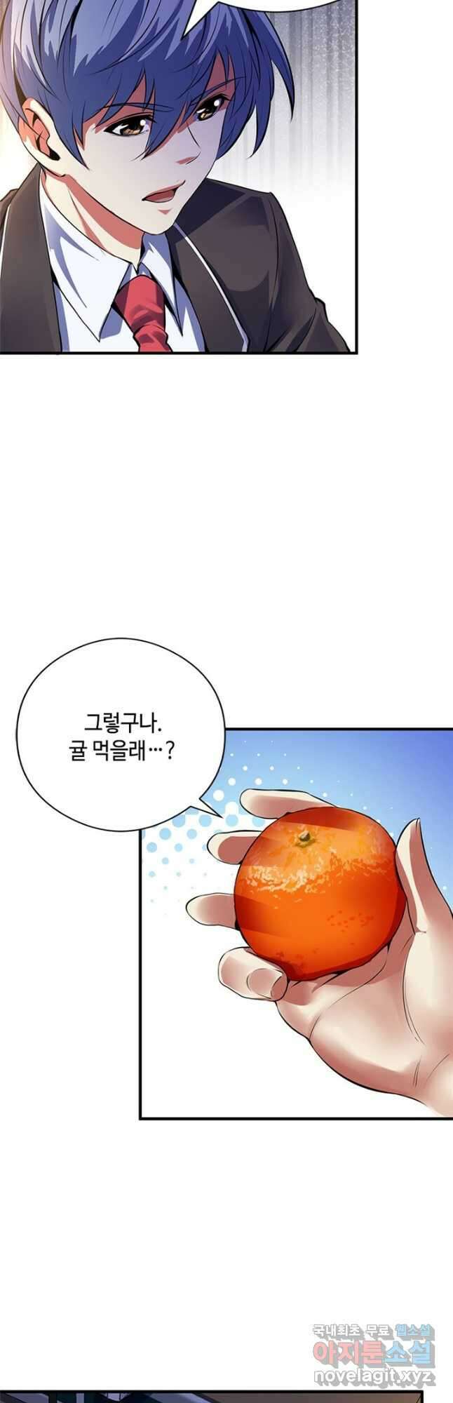 신이되다 - 크툴루신화 158화 5