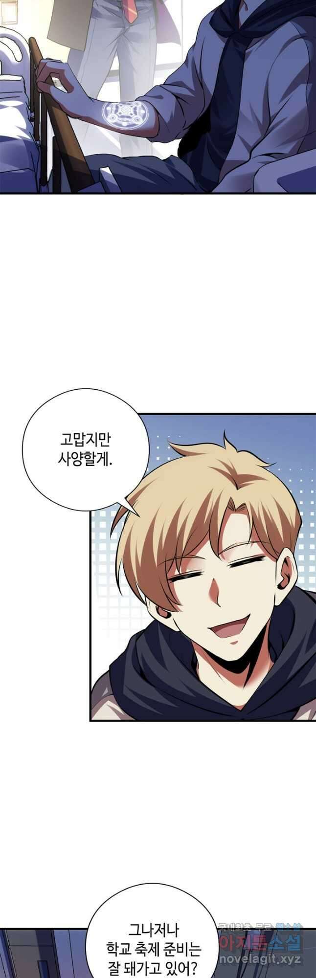 신이되다 - 크툴루신화 158화 9