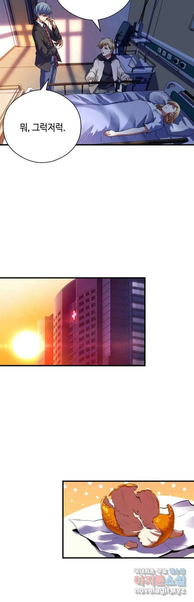 신이되다 - 크툴루신화 158화 10