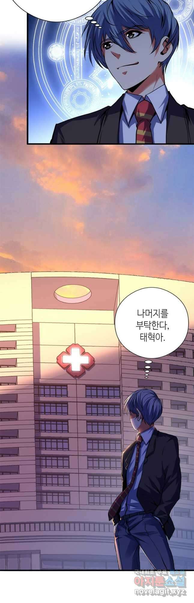 신이되다 - 크툴루신화 158화 13