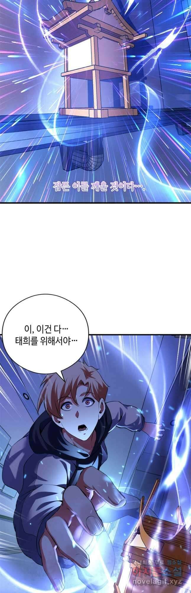 신이되다 - 크툴루신화 158화 19