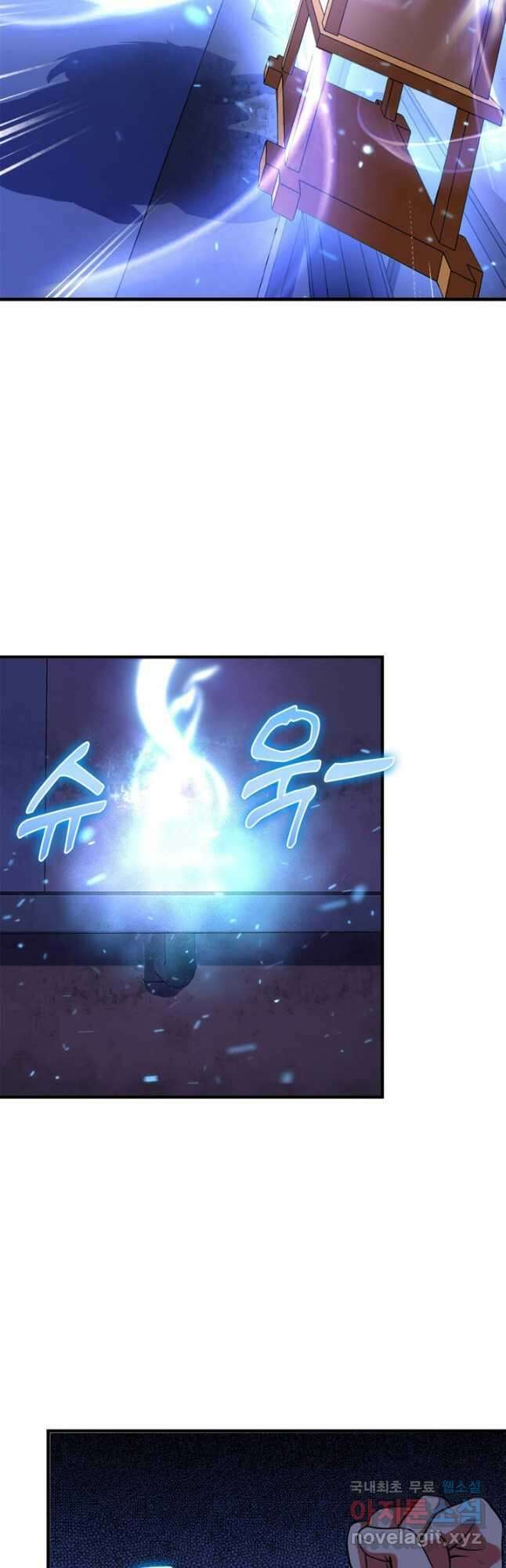 신이되다 - 크툴루신화 158화 20