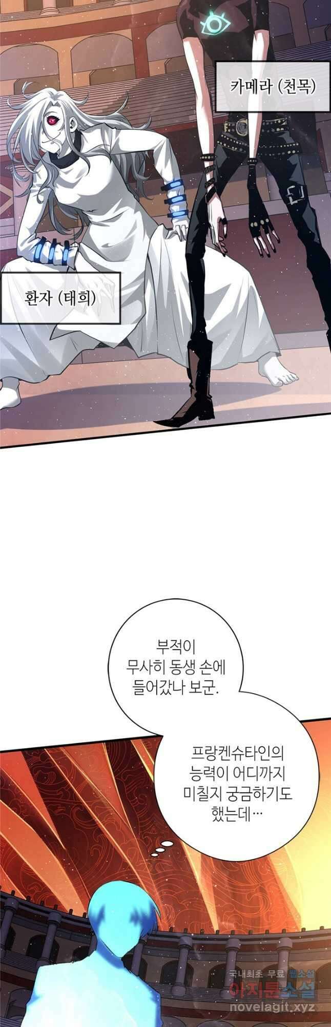 신이되다 - 크툴루신화 158화 27