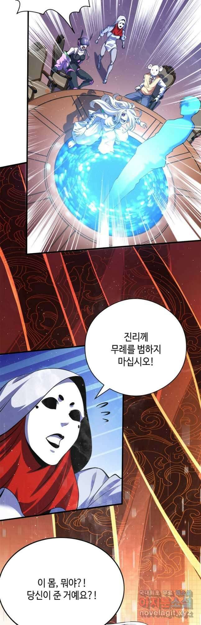 신이되다 - 크툴루신화 158화 32