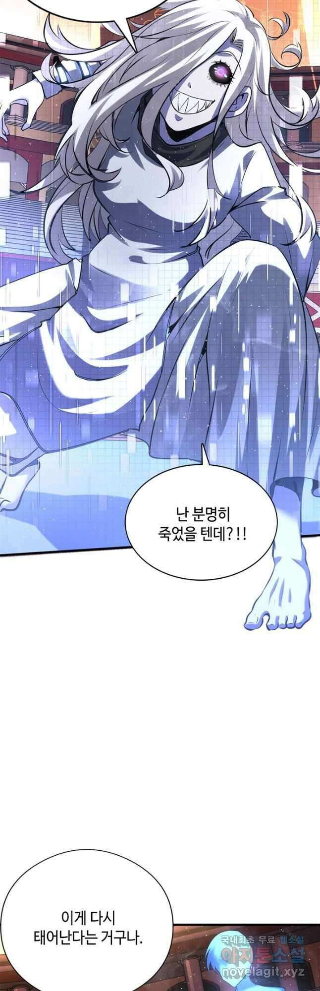 신이되다 - 크툴루신화 158화 33