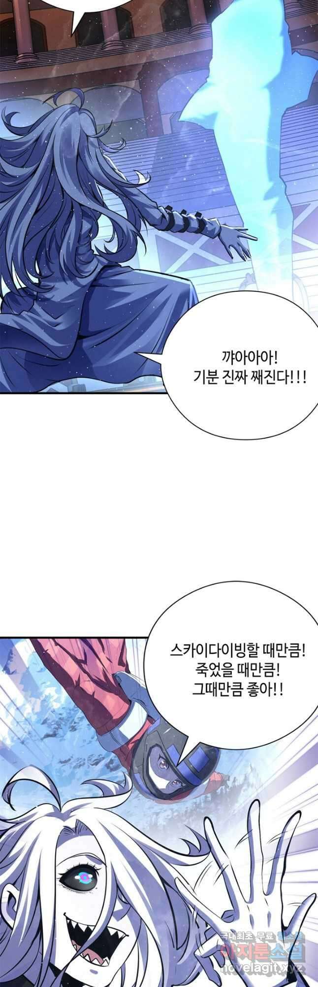 신이되다 - 크툴루신화 158화 34