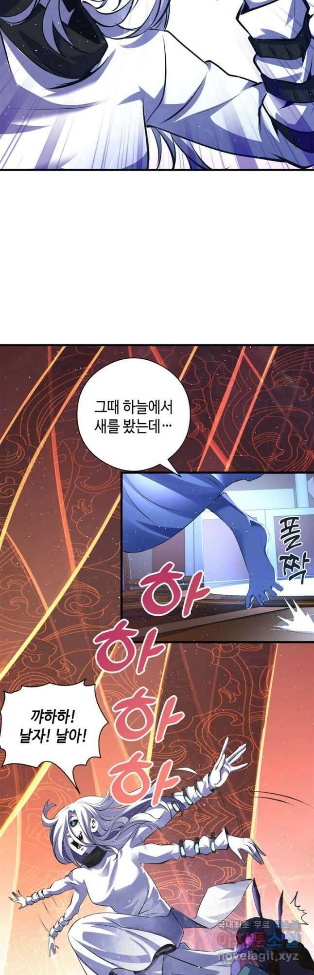 신이되다 - 크툴루신화 158화 35