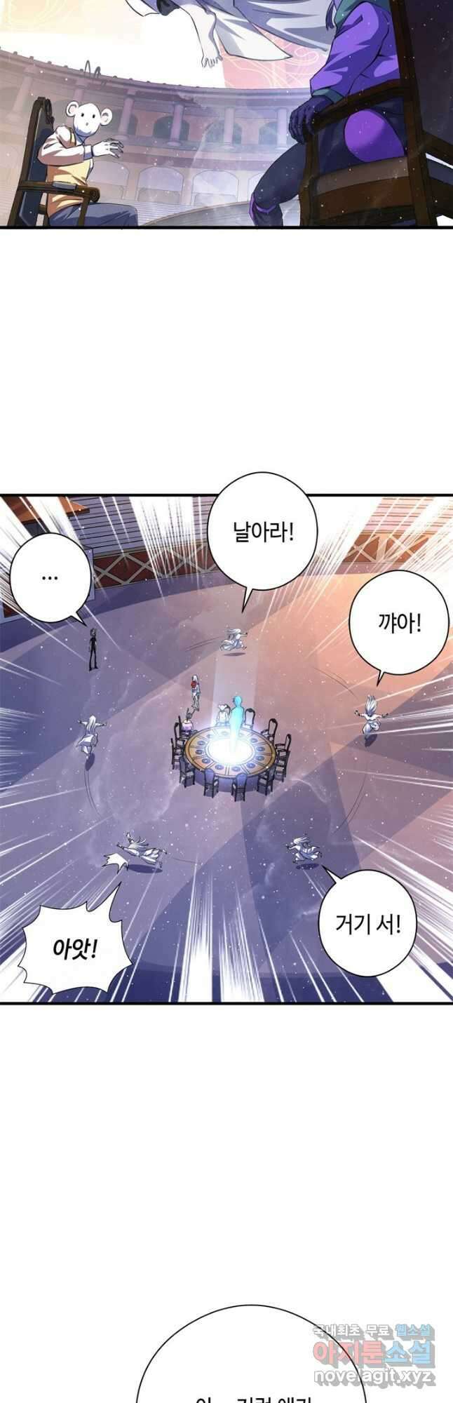 신이되다 - 크툴루신화 158화 36