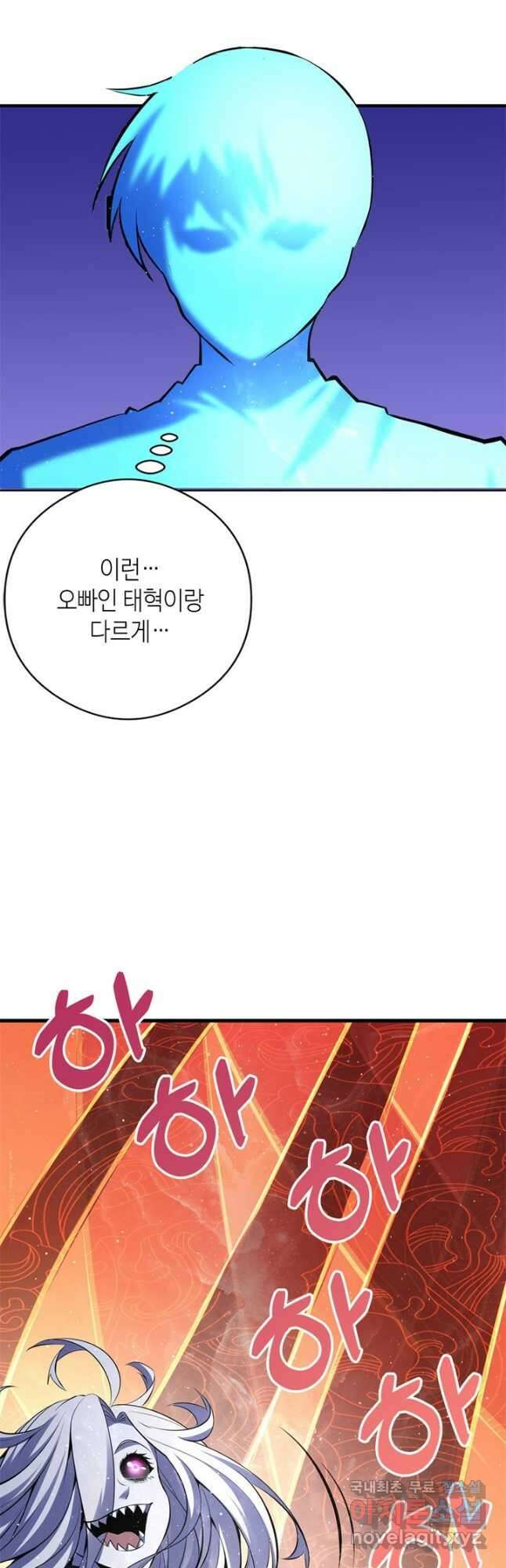 신이되다 - 크툴루신화 158화 38