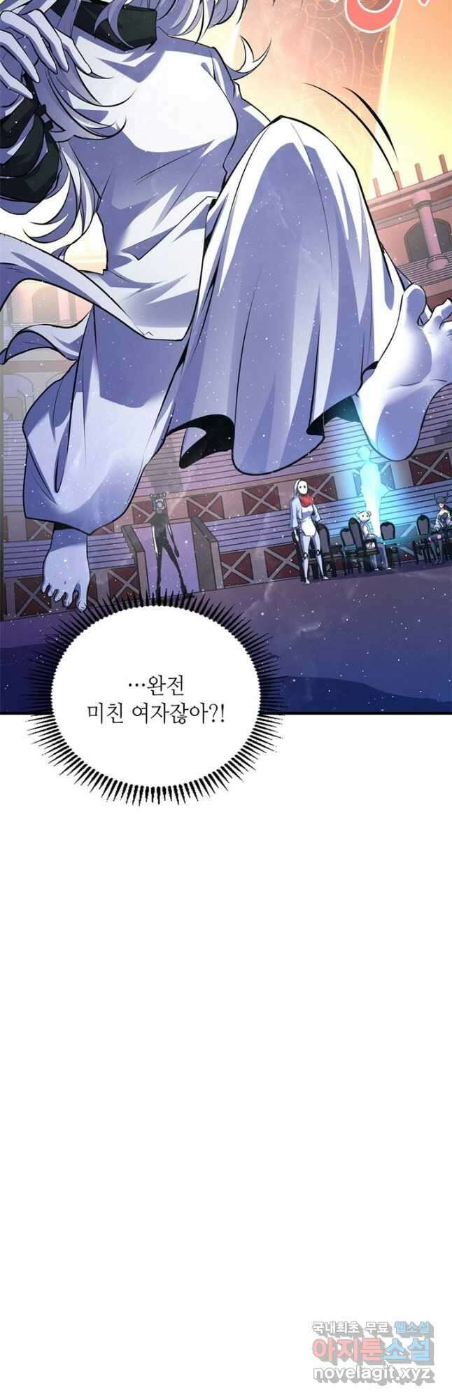신이되다 - 크툴루신화 158화 39