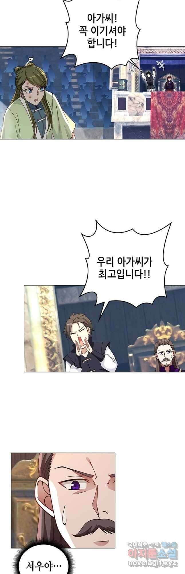 뢰신전기 69화 4