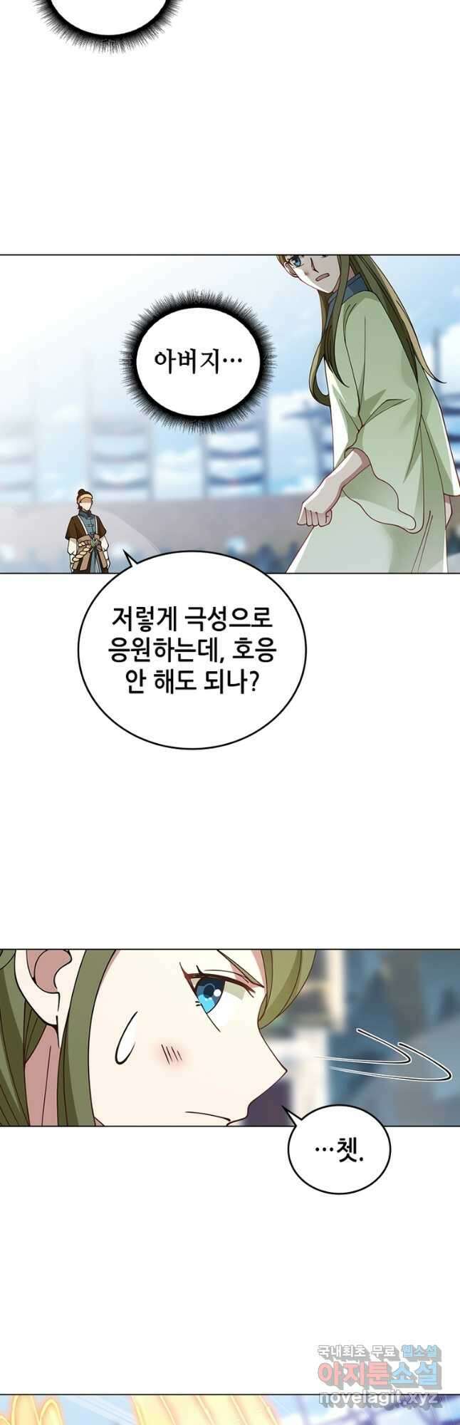 뢰신전기 69화 5
