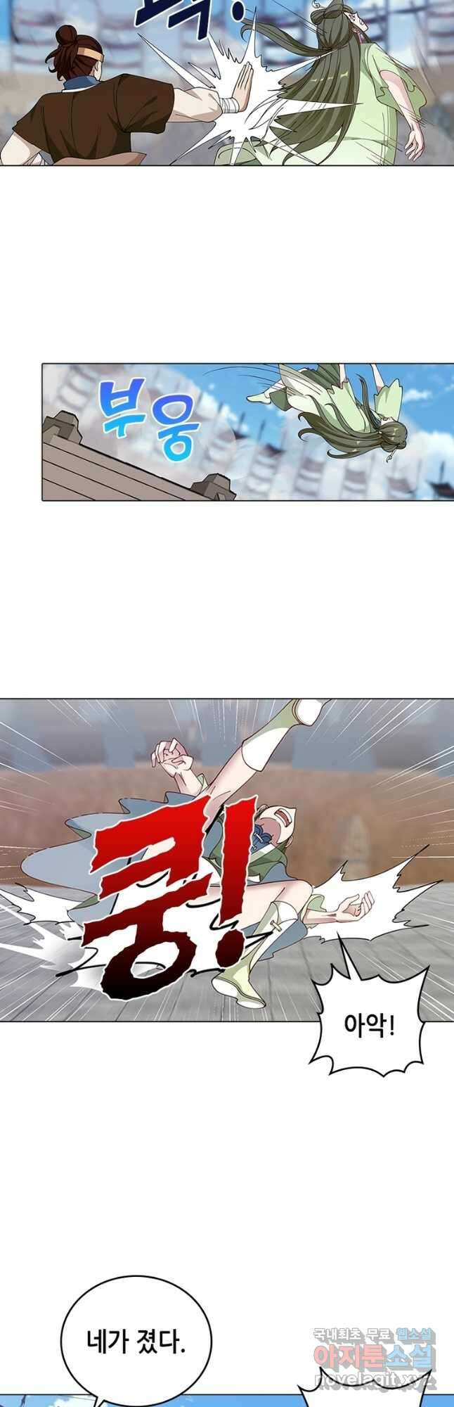 뢰신전기 69화 9