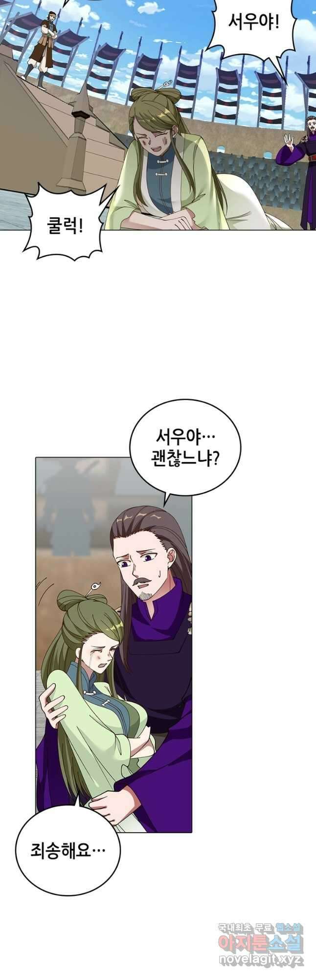 뢰신전기 69화 10