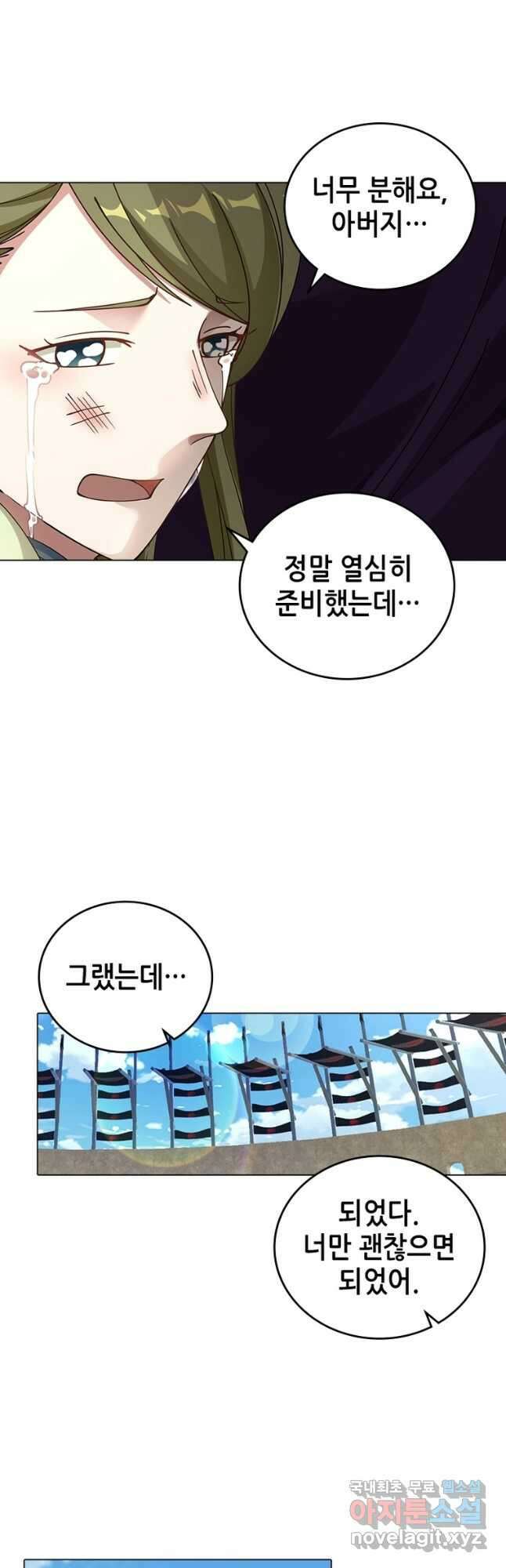 뢰신전기 69화 11