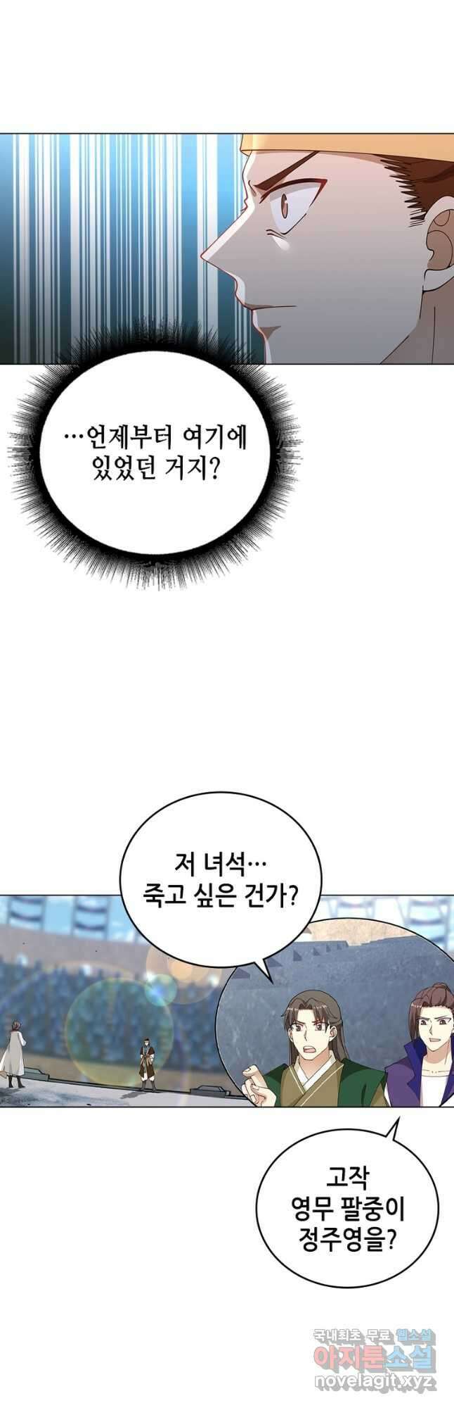 뢰신전기 69화 13
