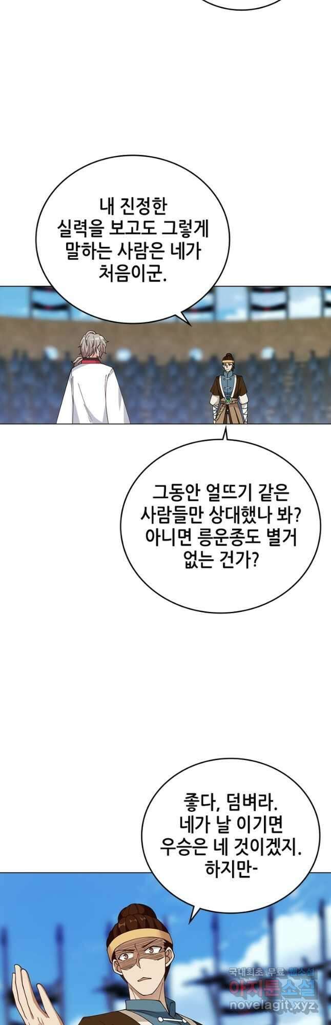 뢰신전기 69화 16