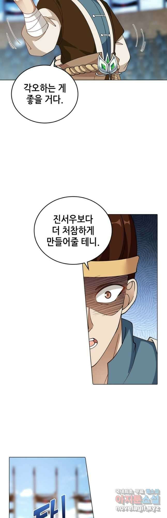 뢰신전기 69화 17