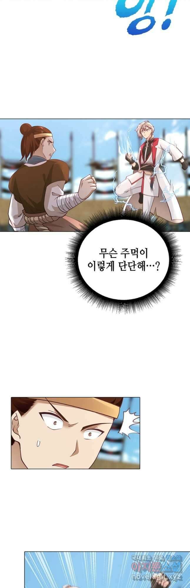 뢰신전기 69화 19