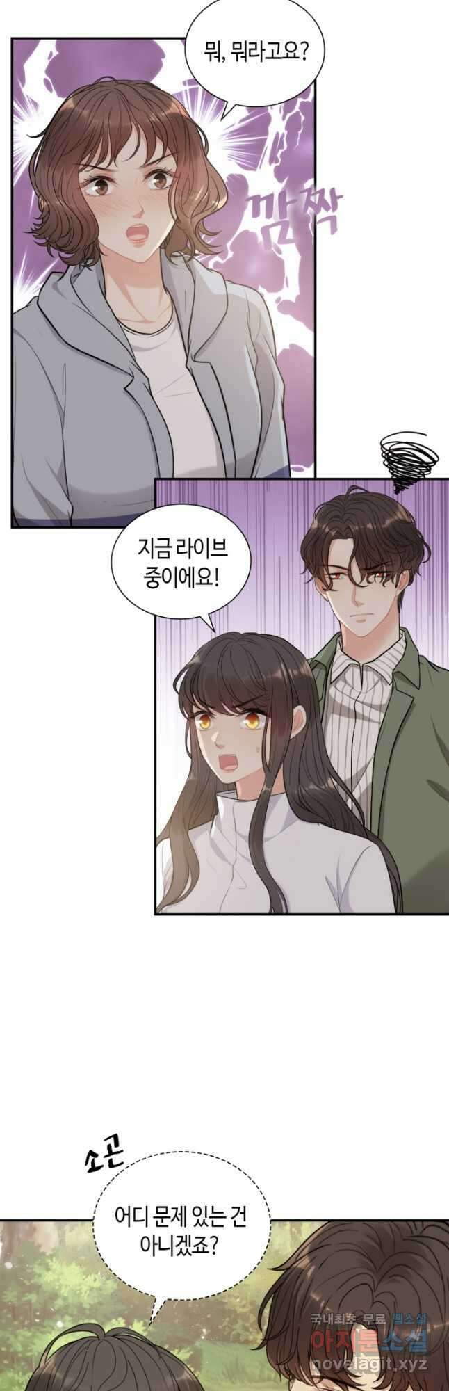 속도위반 대표님과 계약 아내 514화 4