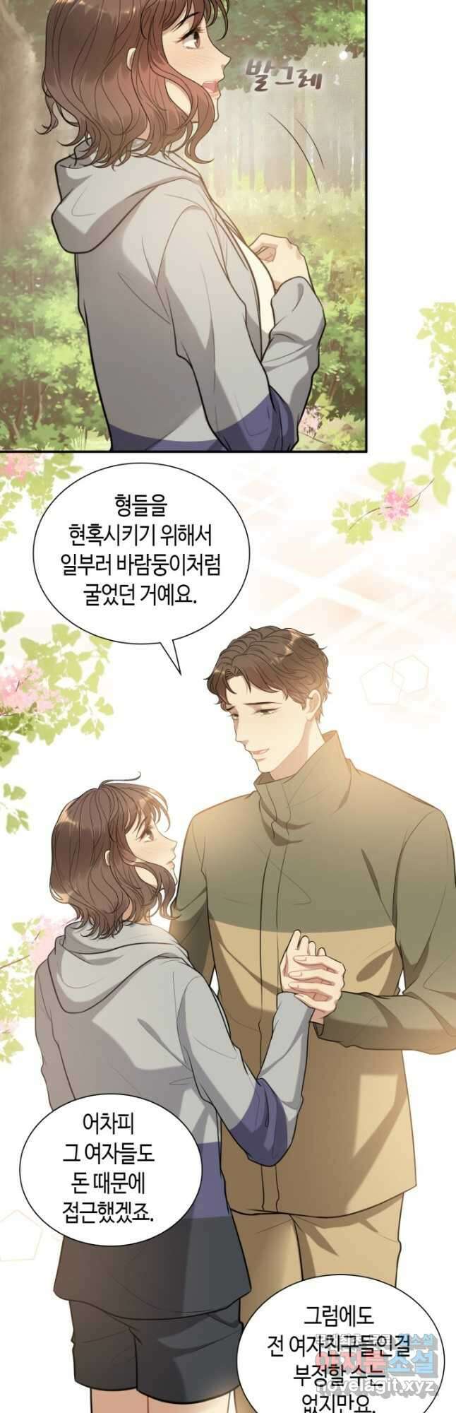 속도위반 대표님과 계약 아내 514화 6