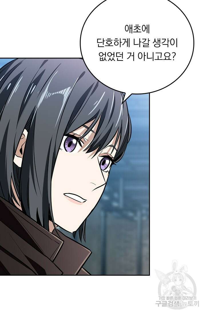 전직고수 76화 12