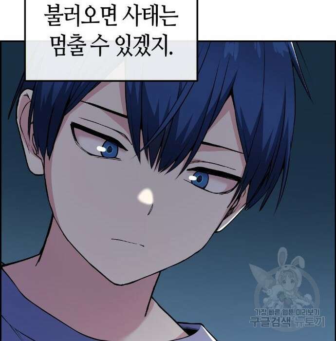 수요웹툰의 나강림 105화 4