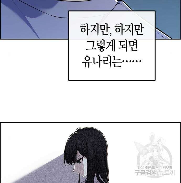 수요웹툰의 나강림 105화 5