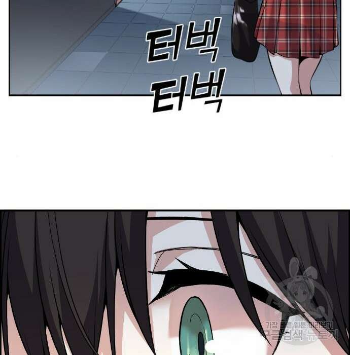 수요웹툰의 나강림 105화 14