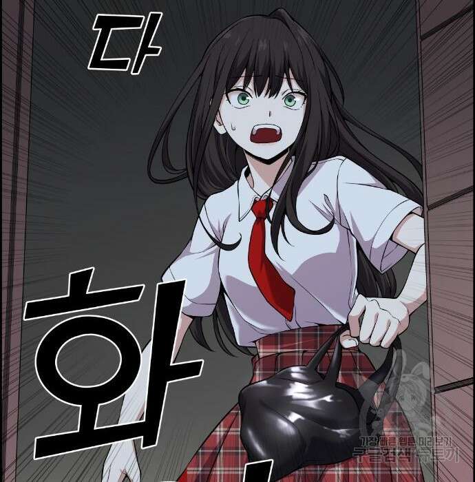 수요웹툰의 나강림 105화 16