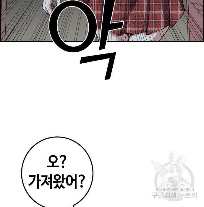 수요웹툰의 나강림 105화 17