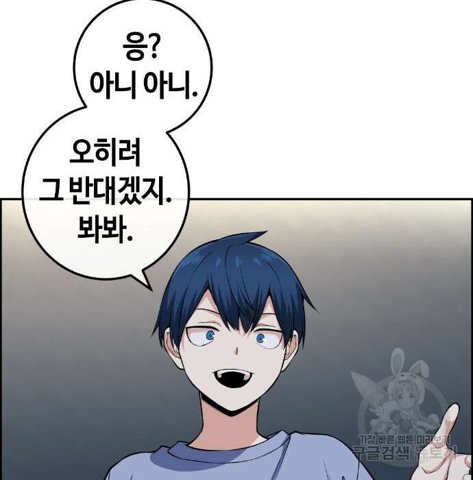 수요웹툰의 나강림 105화 22