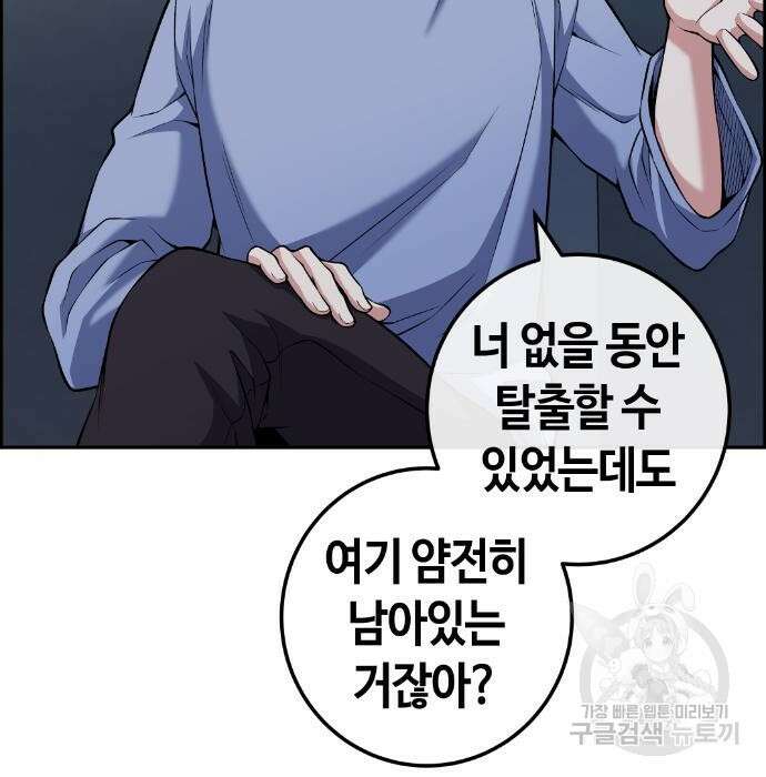 수요웹툰의 나강림 105화 23