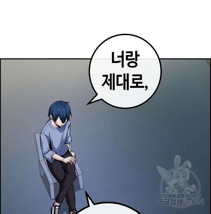 수요웹툰의 나강림 105화 24