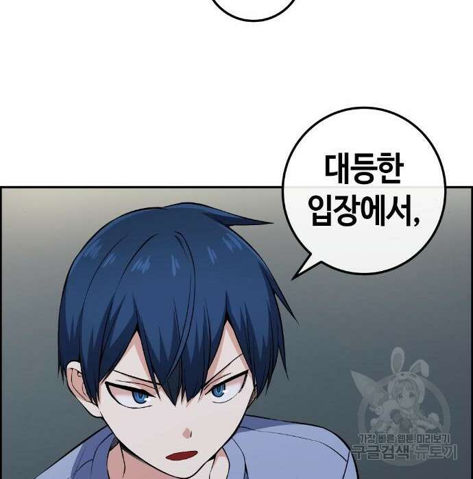 수요웹툰의 나강림 105화 26