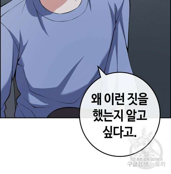 수요웹툰의 나강림 105화 27