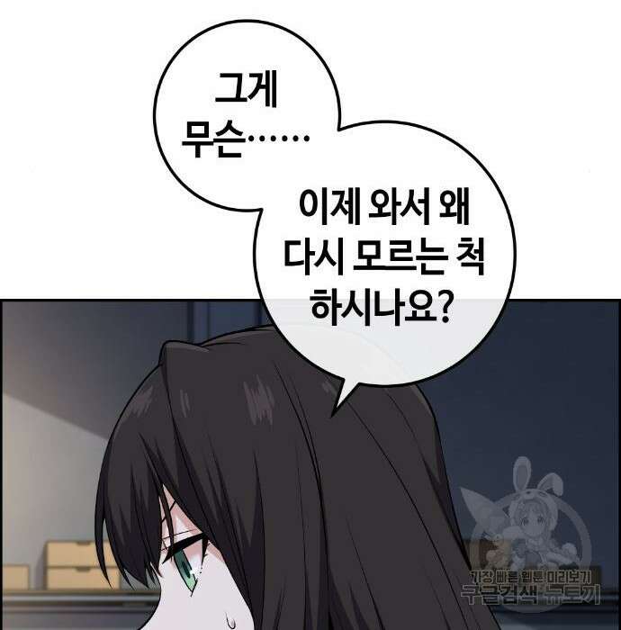 수요웹툰의 나강림 105화 28