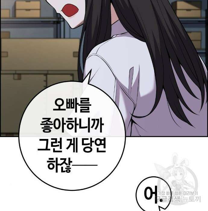 수요웹툰의 나강림 105화 29