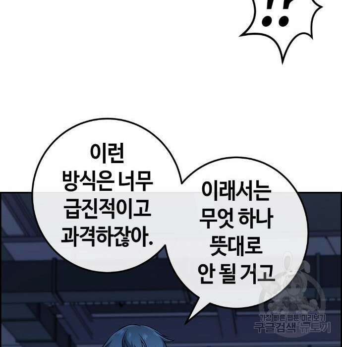 수요웹툰의 나강림 105화 32