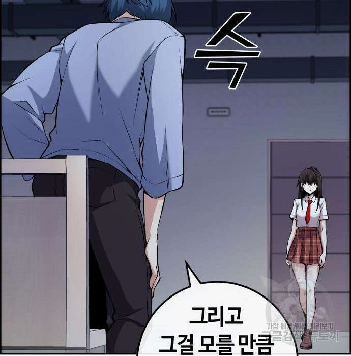 수요웹툰의 나강림 105화 33