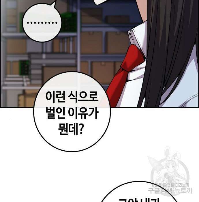 수요웹툰의 나강림 105화 35