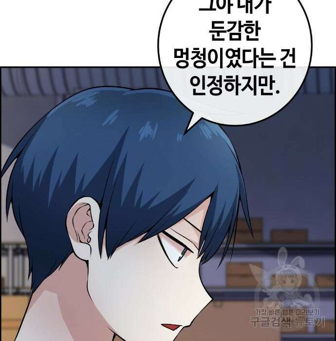 수요웹툰의 나강림 105화 36