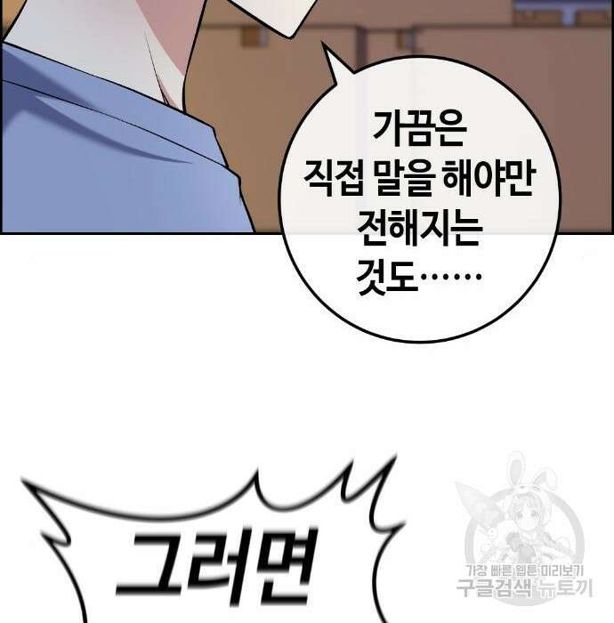수요웹툰의 나강림 105화 37