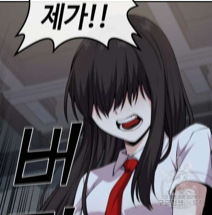 수요웹툰의 나강림 105화 38