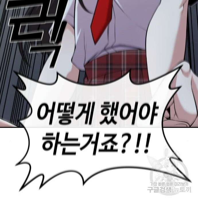 수요웹툰의 나강림 105화 39