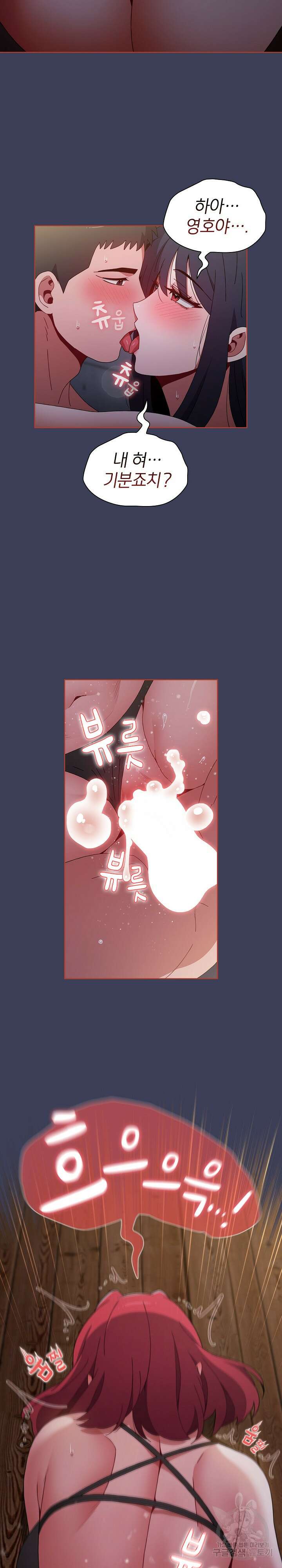 자취방 누나들 60화 5