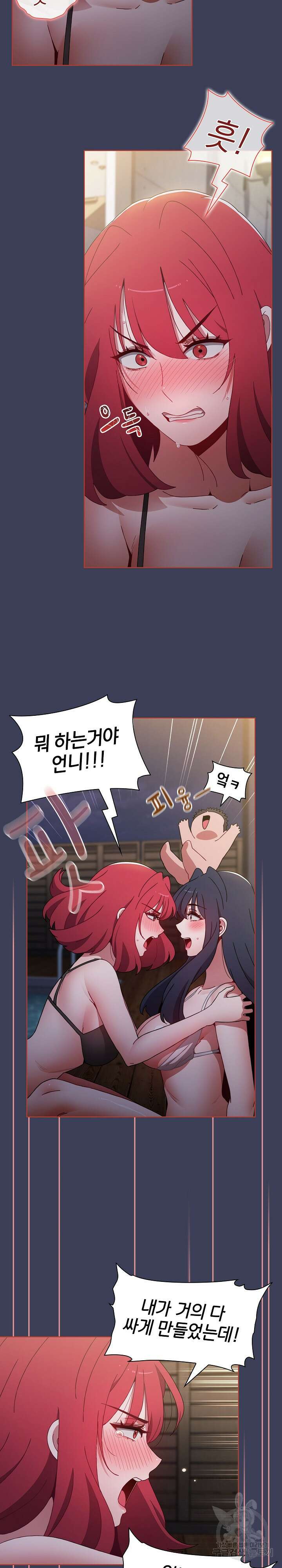 자취방 누나들 60화 7