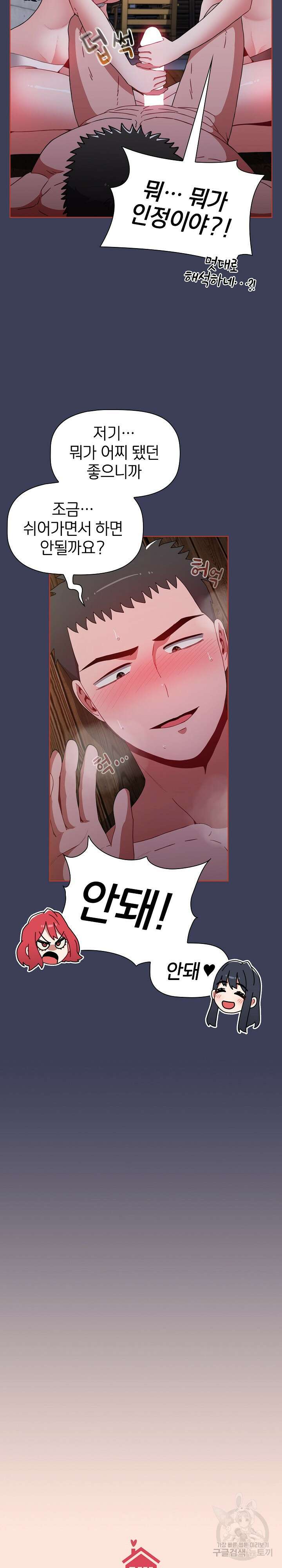 자취방 누나들 60화 10