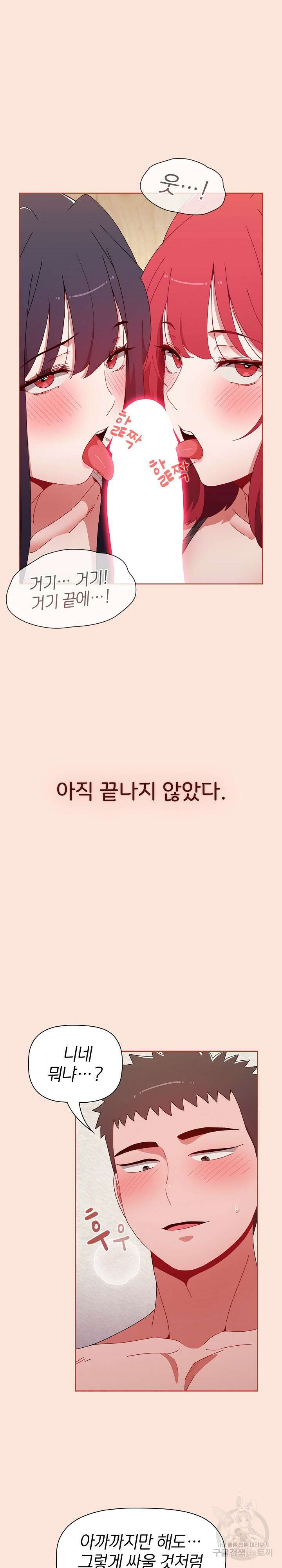 자취방 누나들 60화 13